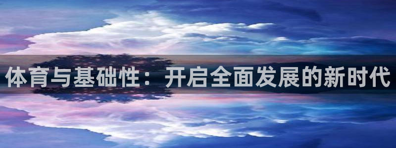 谈球吧