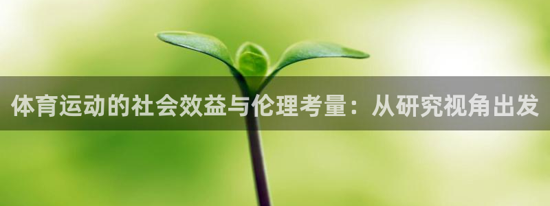 谈球吧体育官网