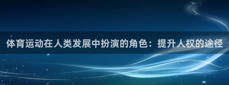 谈球吧