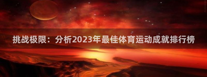 谈球吧体育