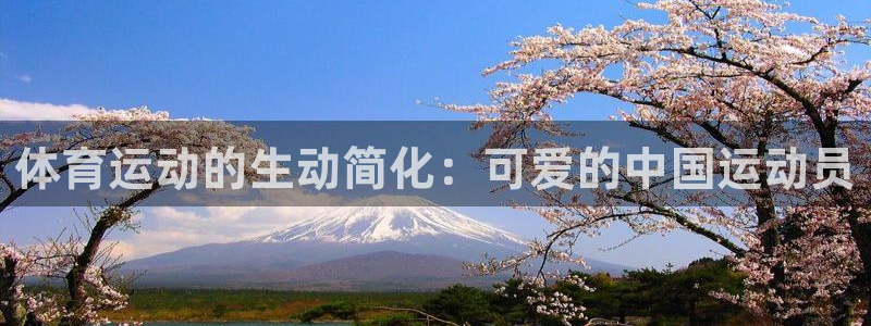 谈球吧体育