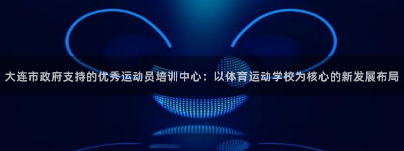 谈球吧