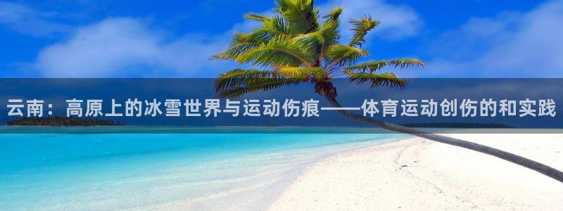 谈球吧