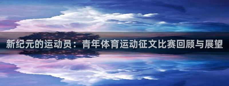 谈球吧
